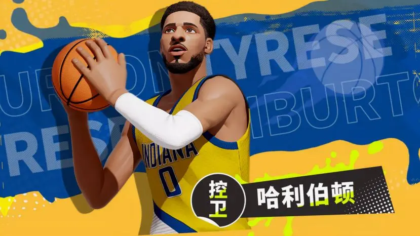全明星街球派对哈里伯顿强度解析与实战表现全面解读2025