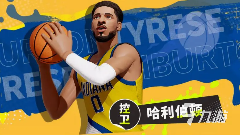 全明星街球派对哈里伯顿强度解析与实战表现全面解读2025