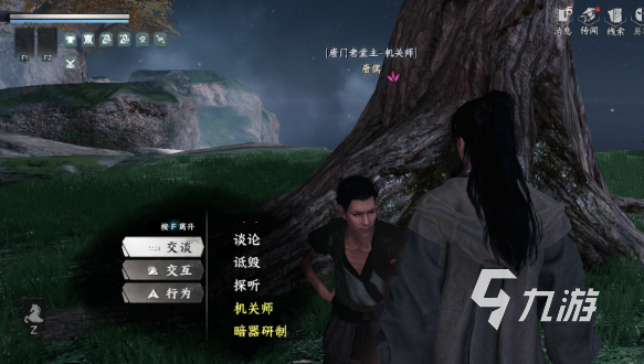 下一站江湖2唐门掌门继承全攻略