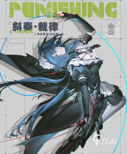 战双帕弥什斜奏裁律技能详解与实战表现分析