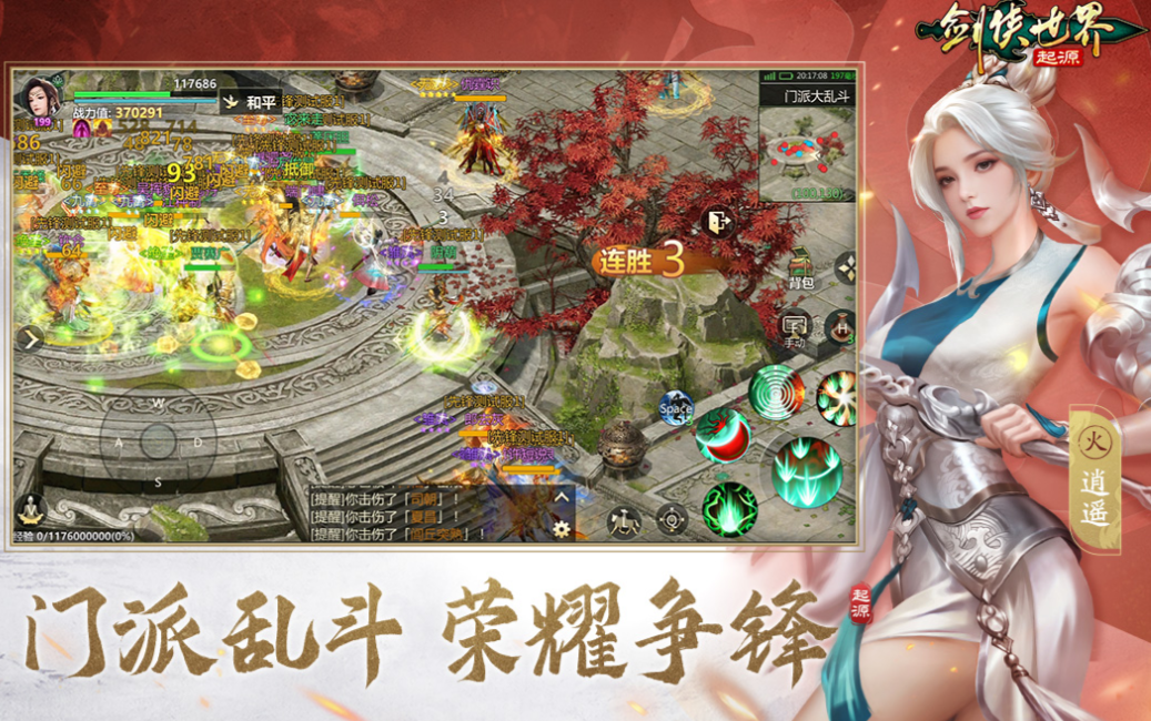 热门的mmorpg游戏下载 经典的MMO游戏推荐2025