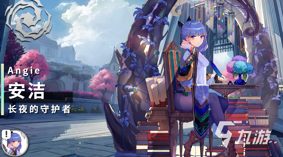 千年之旅安洁角色强度解析与技能详解