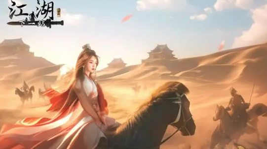 下一站江湖2云鹤村全奇遇攻略 2025最新详细触发条件与流程