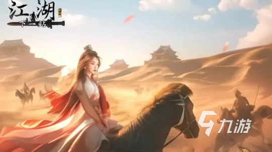 下一站江湖2云鹤村全奇遇攻略 2025最新详细触发条件与流程