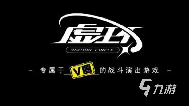 虚环游戏类型全面解析:2025年最新玩法与特色介绍