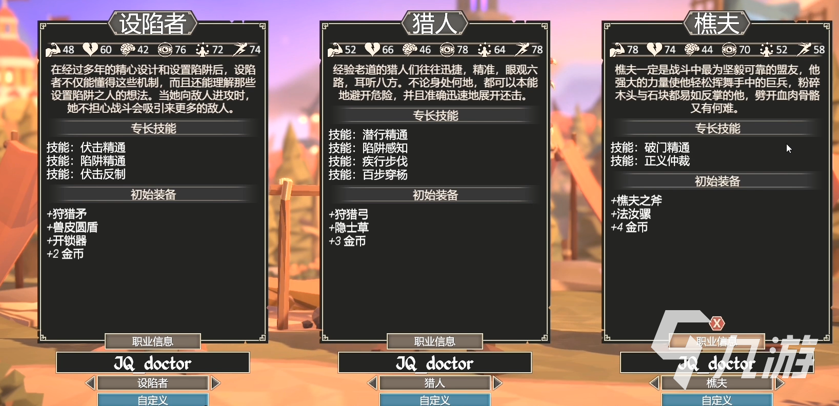 为了吾王设陷者攻略 2025年手机版设陷者玩法详解