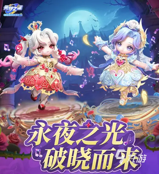 元梦之星S14赛季最新动态与更新内容全面解析