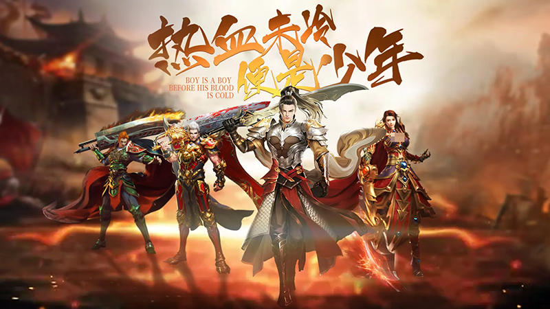 热血传奇加速器什么好 热血传奇加速器哪个好