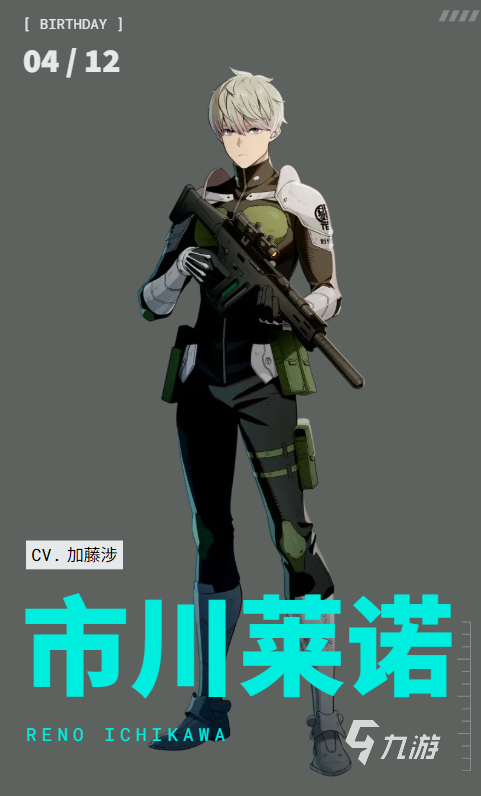 怪兽8号游戏中市川雷诺角色详解与玩法攻略