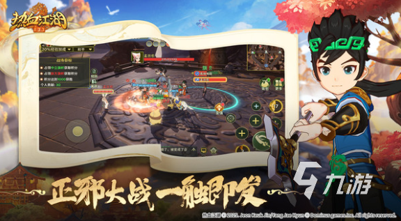 热血江湖归来礼包码最新分享 2025热门兑换码汇总