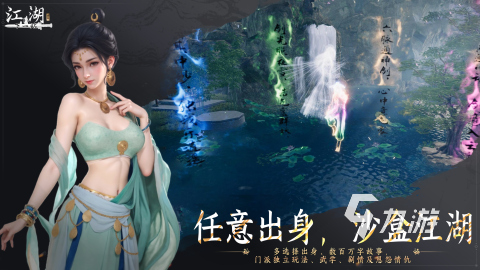 下一站江湖2手游上线时间最新消息一览(2025年更新)