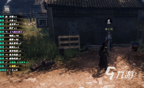 下一站江湖2江湖醉任务全流程攻略 2025最新详细步骤解析