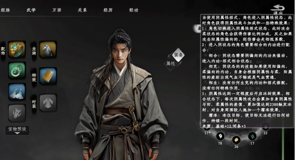 下一站江湖2真力值提升方法与用途详解