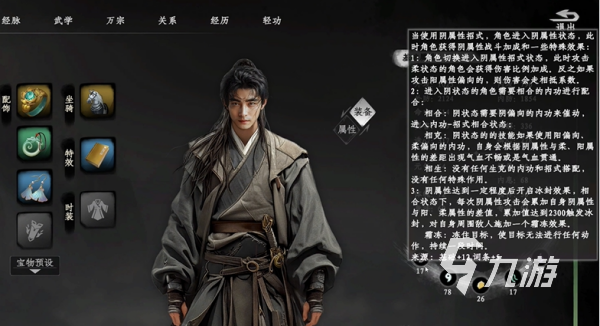 下一站江湖2真力值提升方法与用途详解