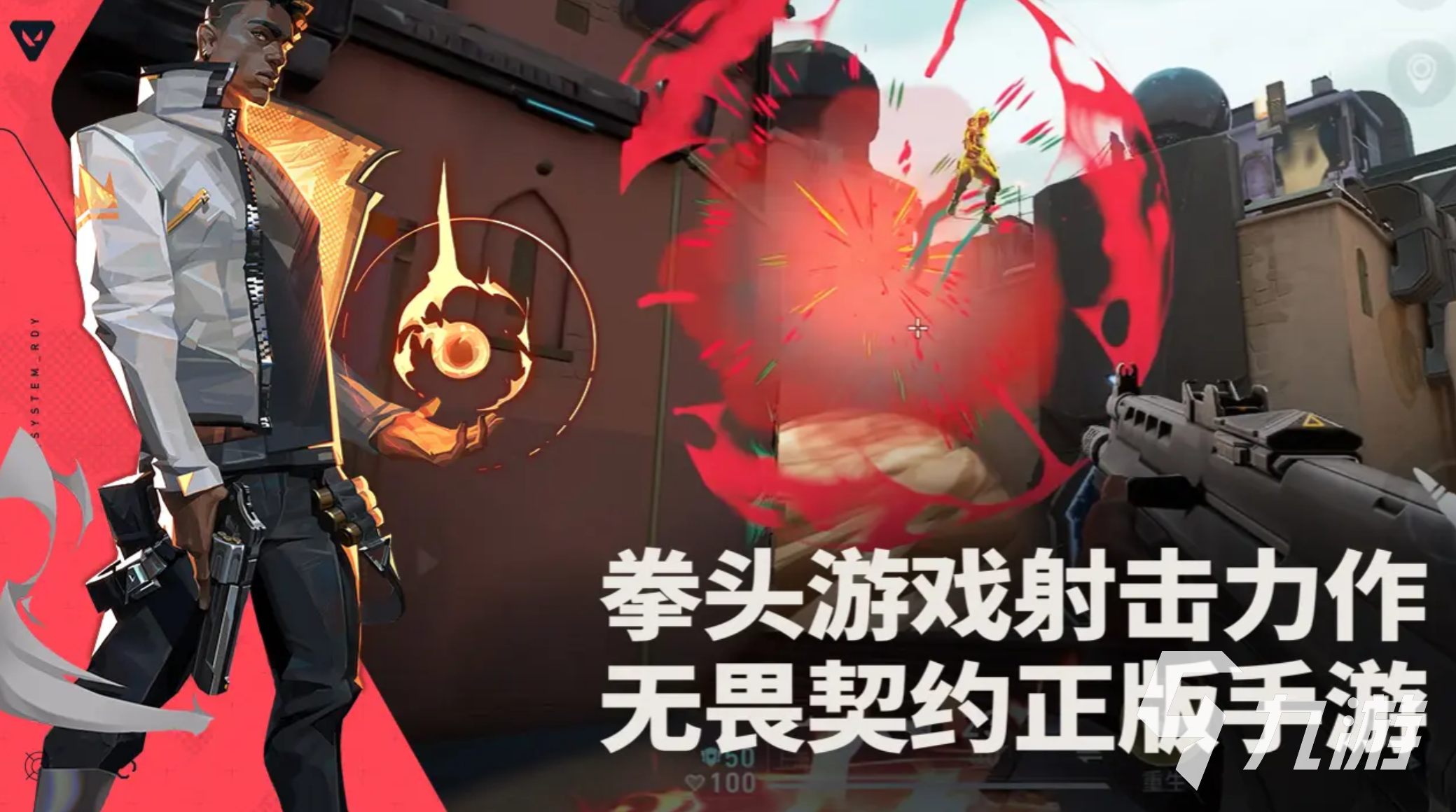 无畏契约源能行动机制详解与手游核心玩法解析2025