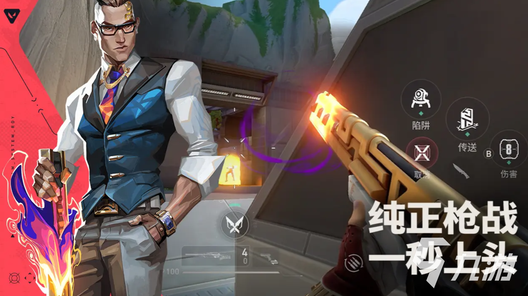 无畏契约手游团队激战玩法详解与技巧分享2025