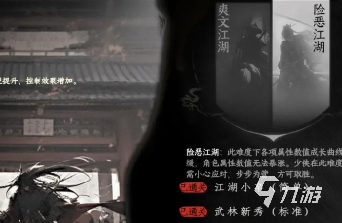 下一站江湖2真实江湖机制详解 2025最新玩法分享