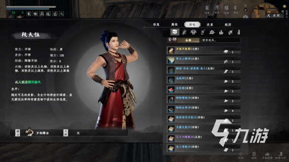 下一站江湖2特质生骨丹获取位置及详细获取方法2025