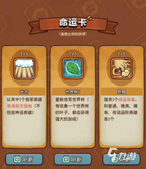 冒险之星世界树是什么?2025年全新解析与深度介绍