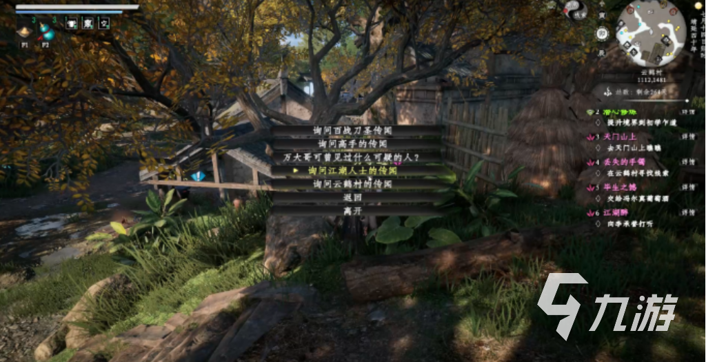 下一战江湖2金光圃旁任务全流程详解2025