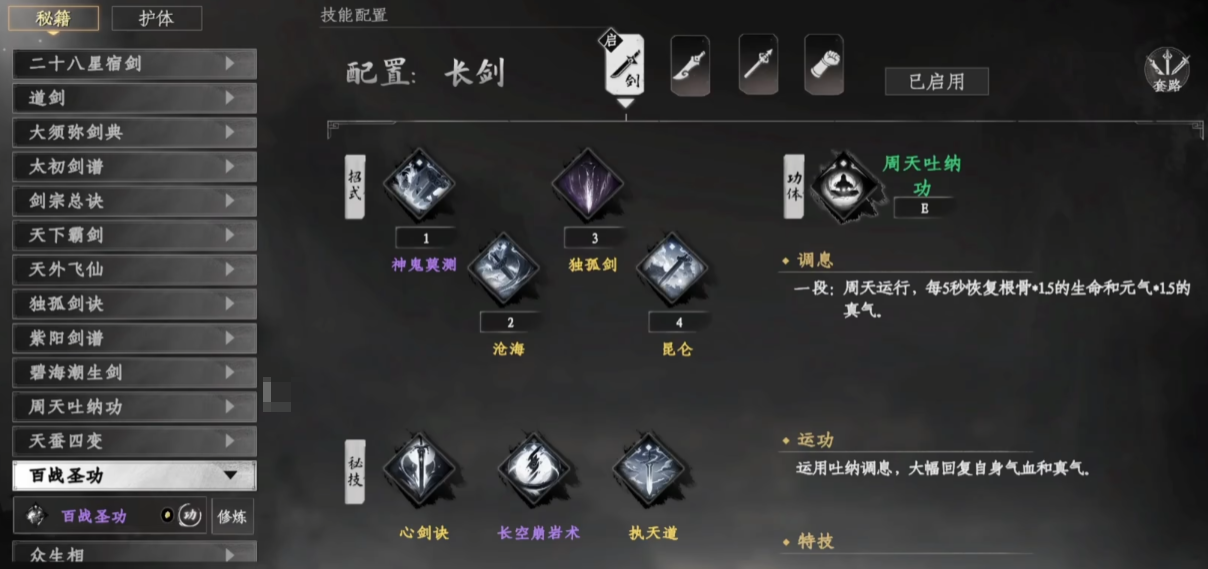 下一站江湖2顶级内功心法推荐 2025最强内功搭配攻略