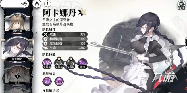 光隙解语召唤阵容搭配攻略 2025年最强组合推荐