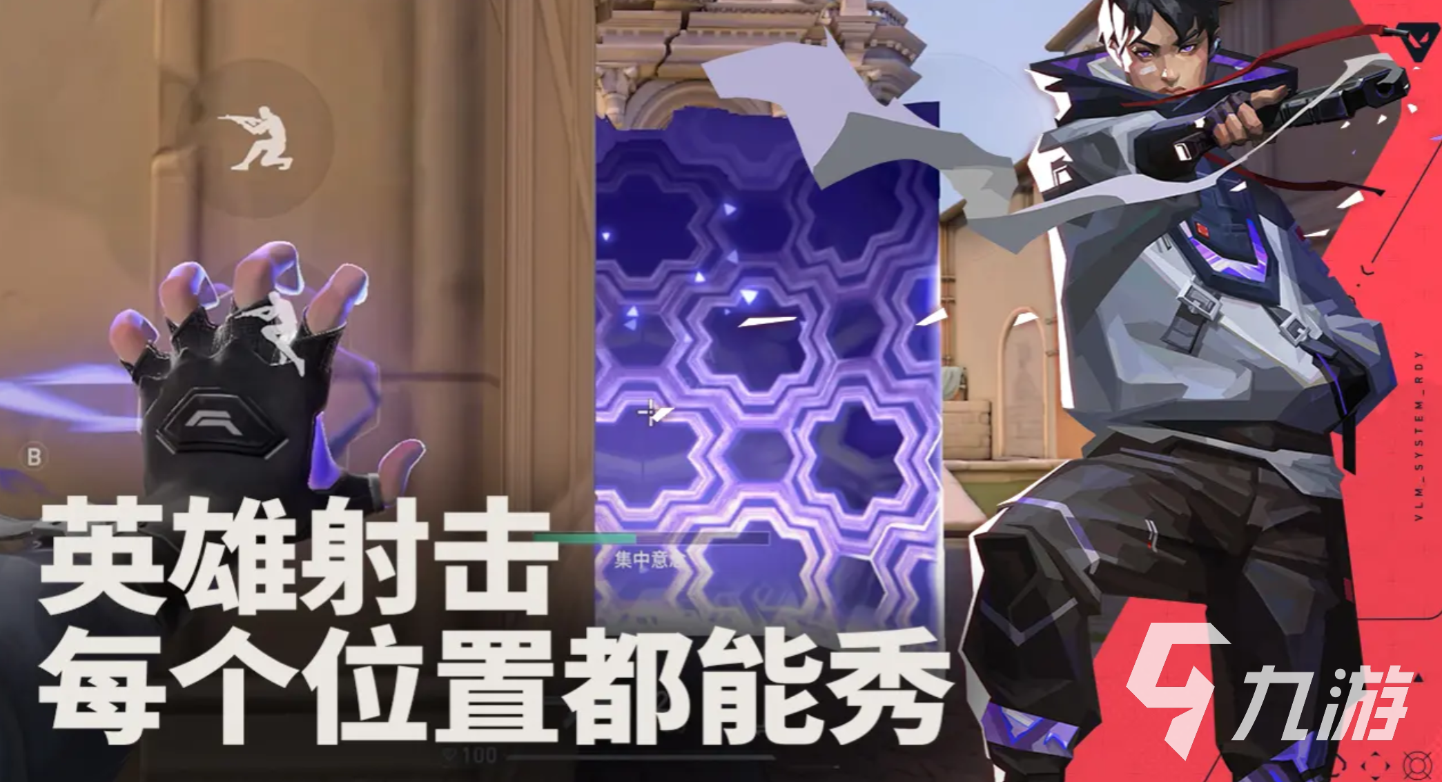 无畏契约手游穿墙机制详解 2025最新穿墙原理与技巧分享