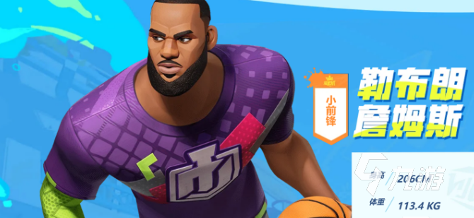 全明星街球派对詹姆斯玩法全解析 2025最新技巧与操作指南