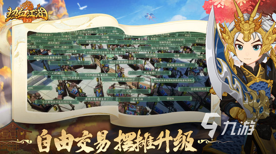 热血江湖归来公测时间确定 2025全新上线日期曝光