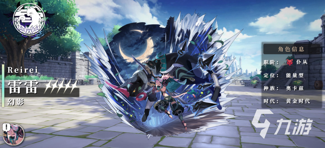 千年之旅雷雷角色强度深度解析2025