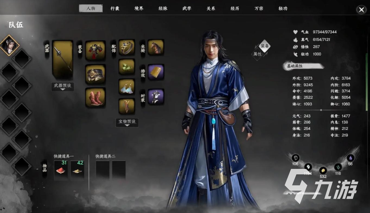 下一站江湖2手游开局加点全攻略 2025新手必看