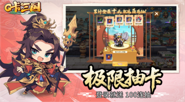 q版三国卡牌回合制游戏在哪里下载 受欢迎的三国手游分享2025
