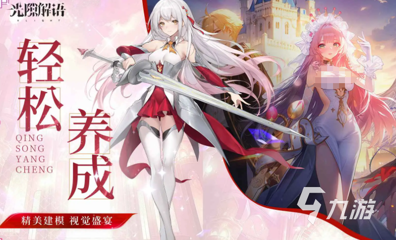 光隙解语湮灭阵容搭配指南 2025最新推荐