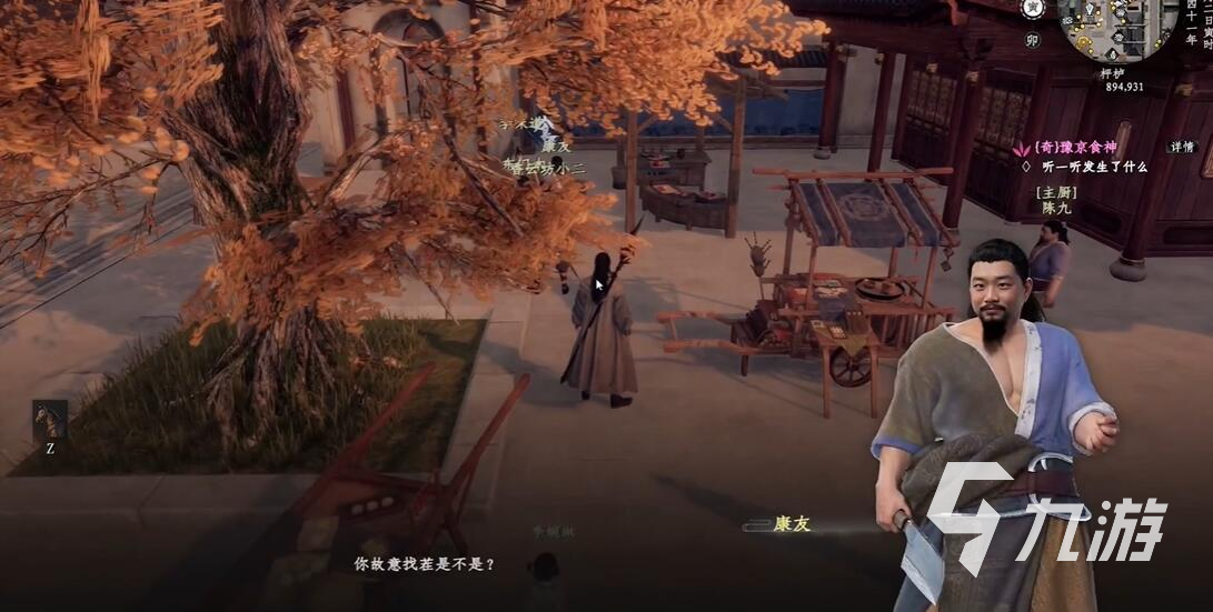 下一站江湖2李味道位置及豫京食神任务通关攻略(2025最新)