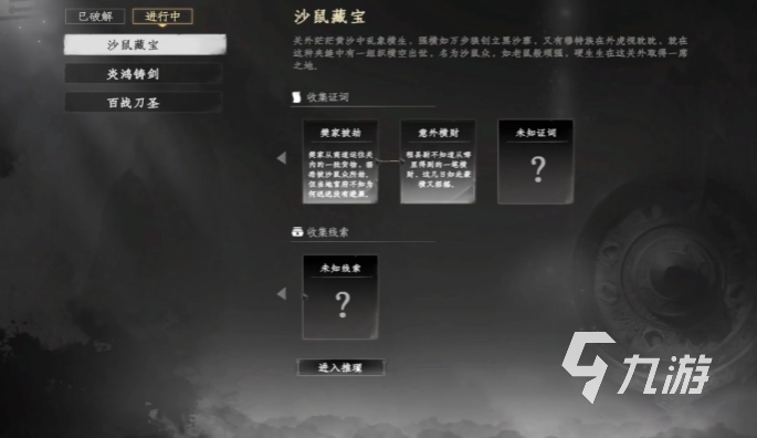 下一站江湖2沙鼠藏宝玩法全解析 2025最新攻略指南