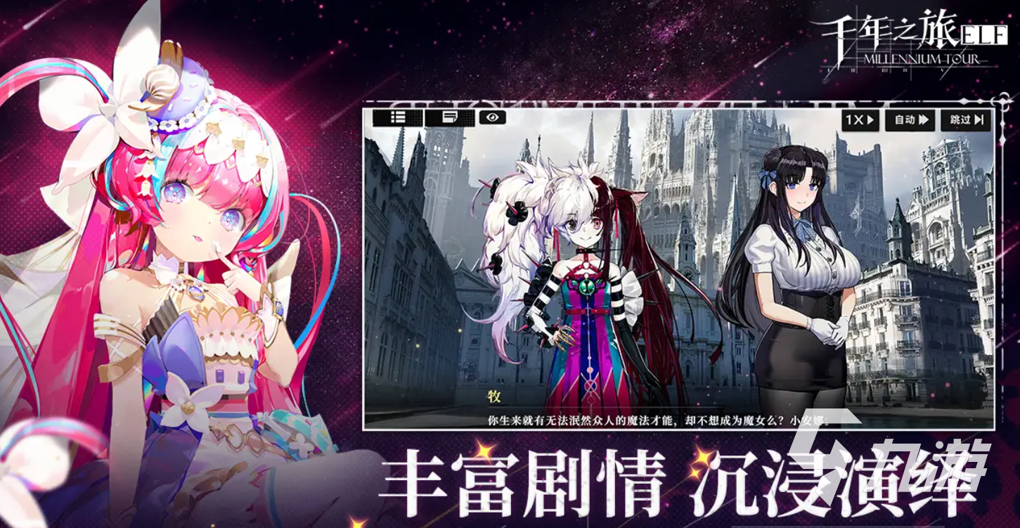 千年之旅克蕾尔角色深度解析