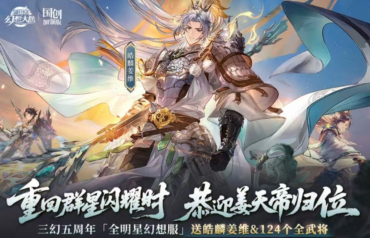 有趣的单机三国志手机版游戏有什么 值得玩的三国手游大全2025
