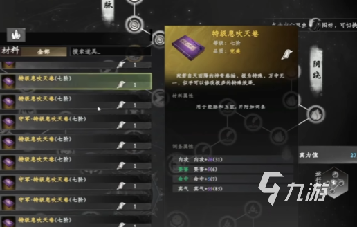 下一站江湖2心法融合全攻略:高效搭配与进阶技巧详解