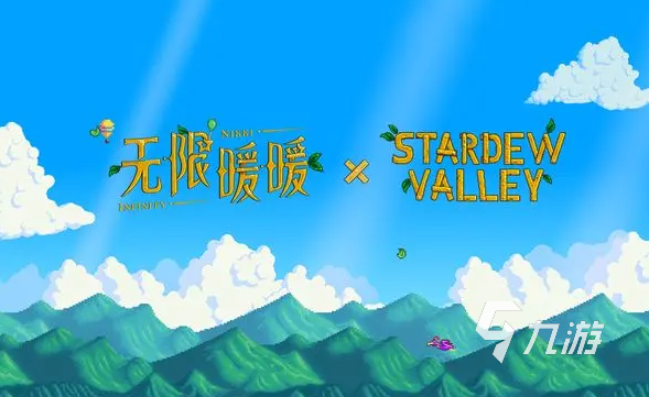 无限暖暖与星露谷物语联动开启时间及最新爆料汇总
