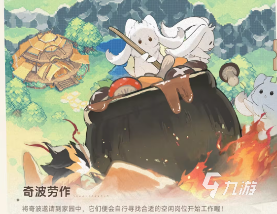 蓝色星原旅谣伐木玩法全解析2025