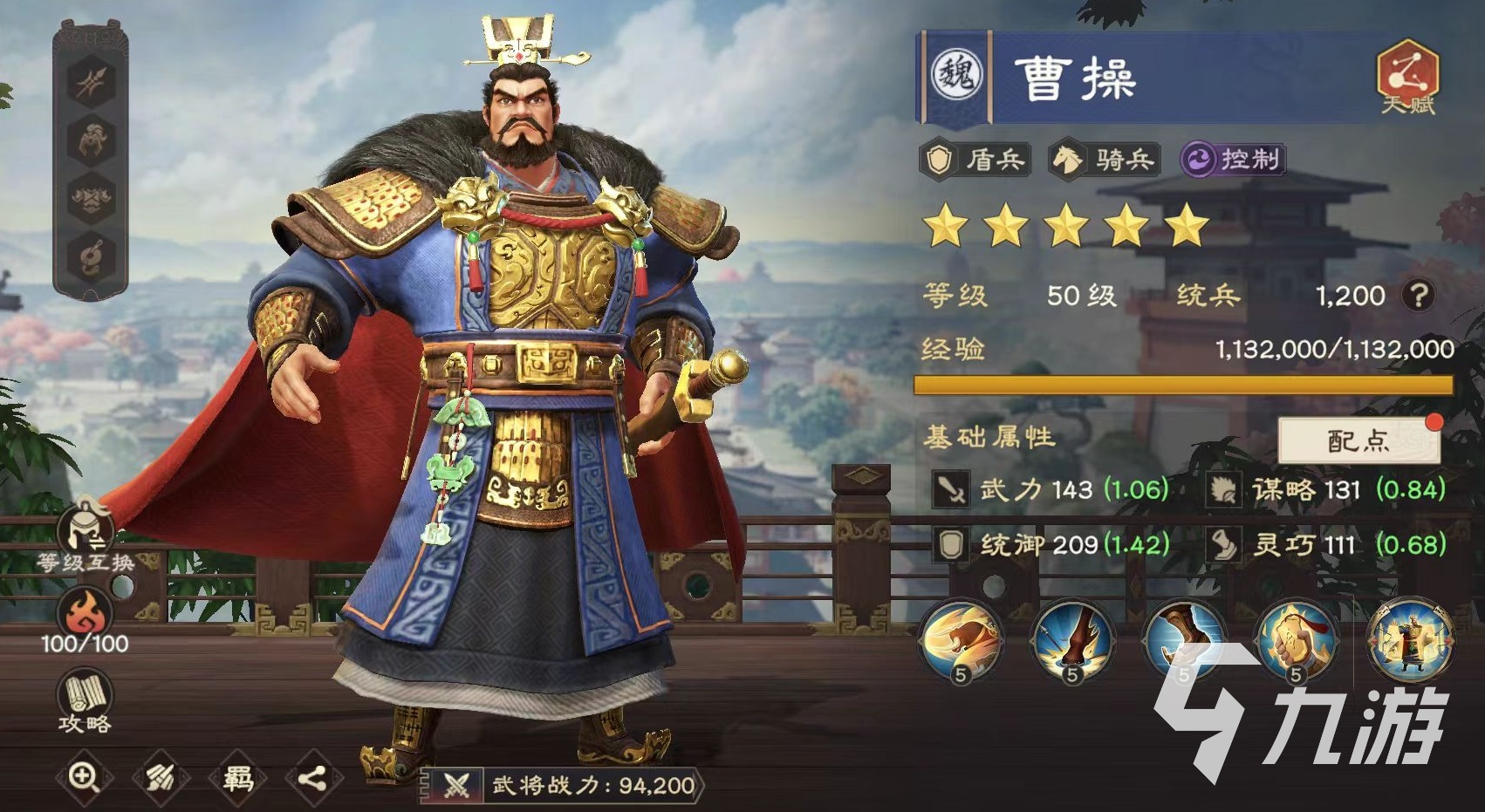 偃武养成玩法全解析:轻松掌握角色成长秘诀