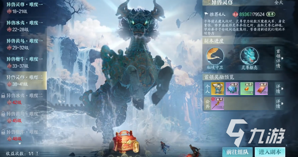 诛仙2手游异兽打法全攻略 2025最新技巧分享