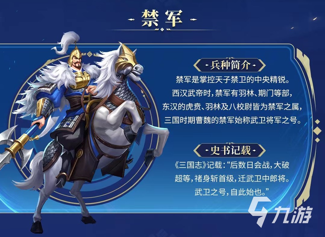 偃武骑兵玩法全解析:体系构建与实战技巧详解