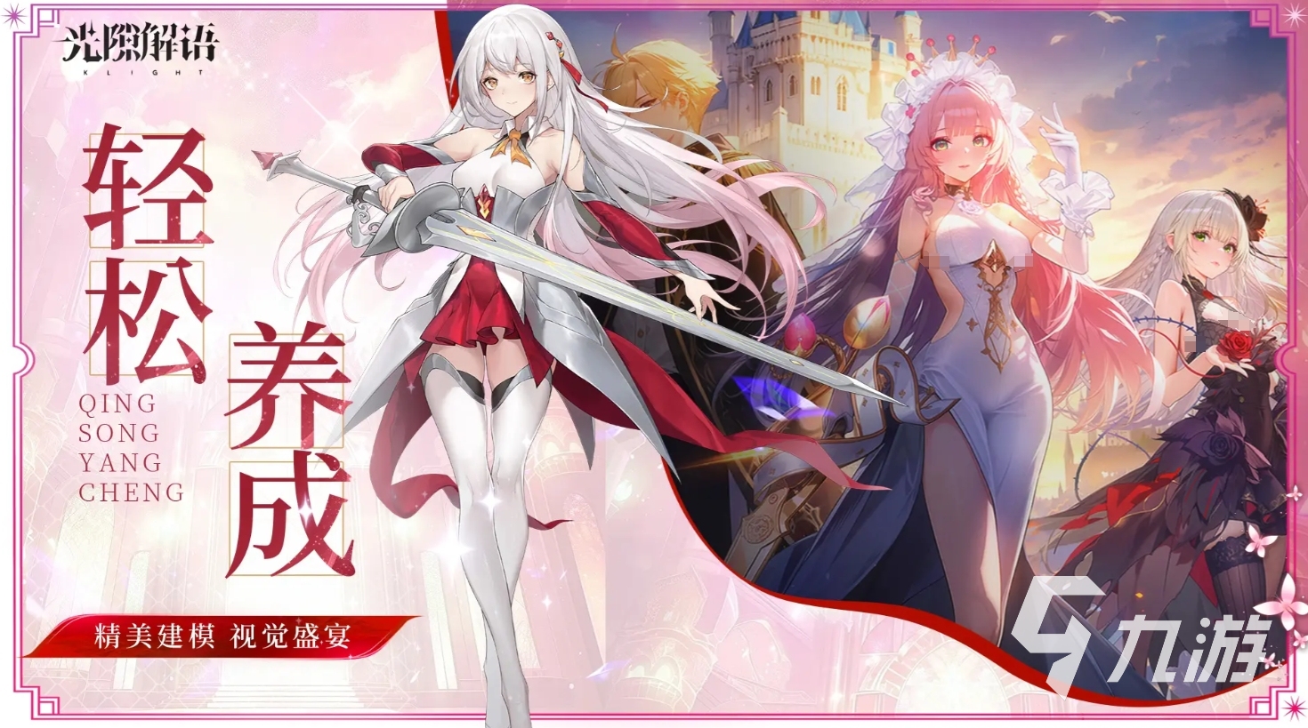 光隙解语开局十连抽卡推荐 2025新手必看角色选择指南