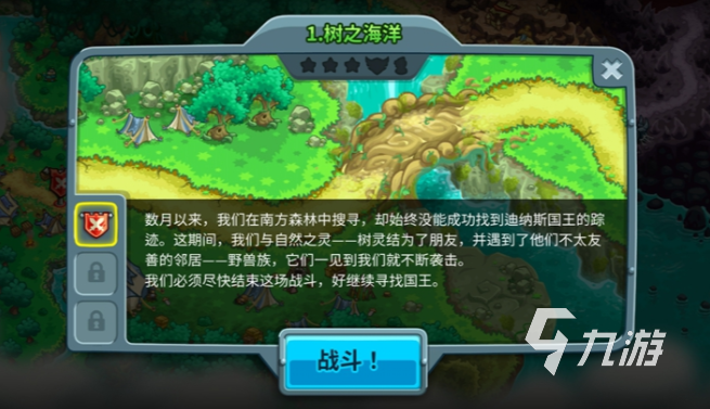 王国保卫战5联盟免费下载 最新版本畅玩策略塔防经典