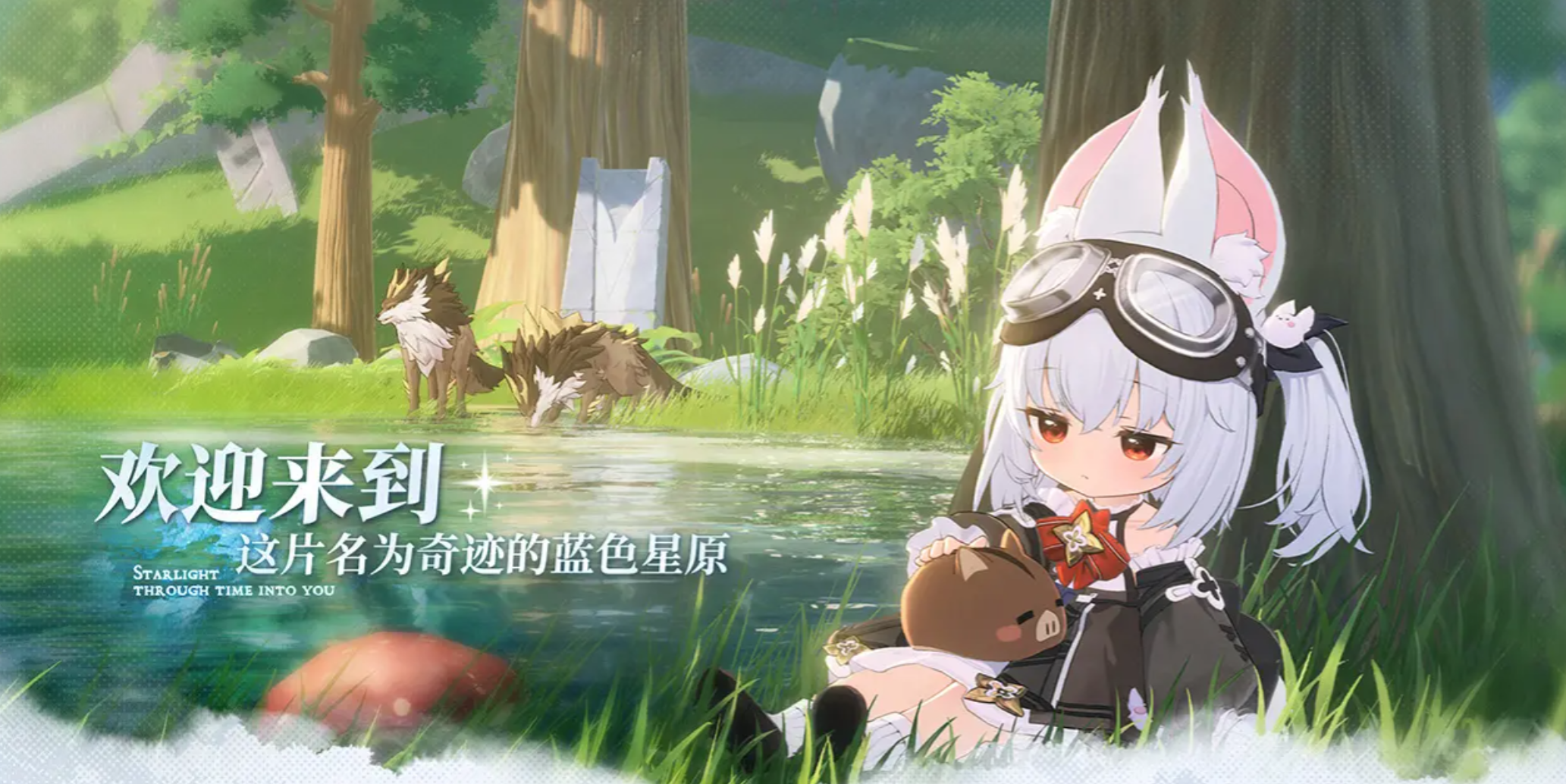 蓝色星原旅谣首次测试体验全解析