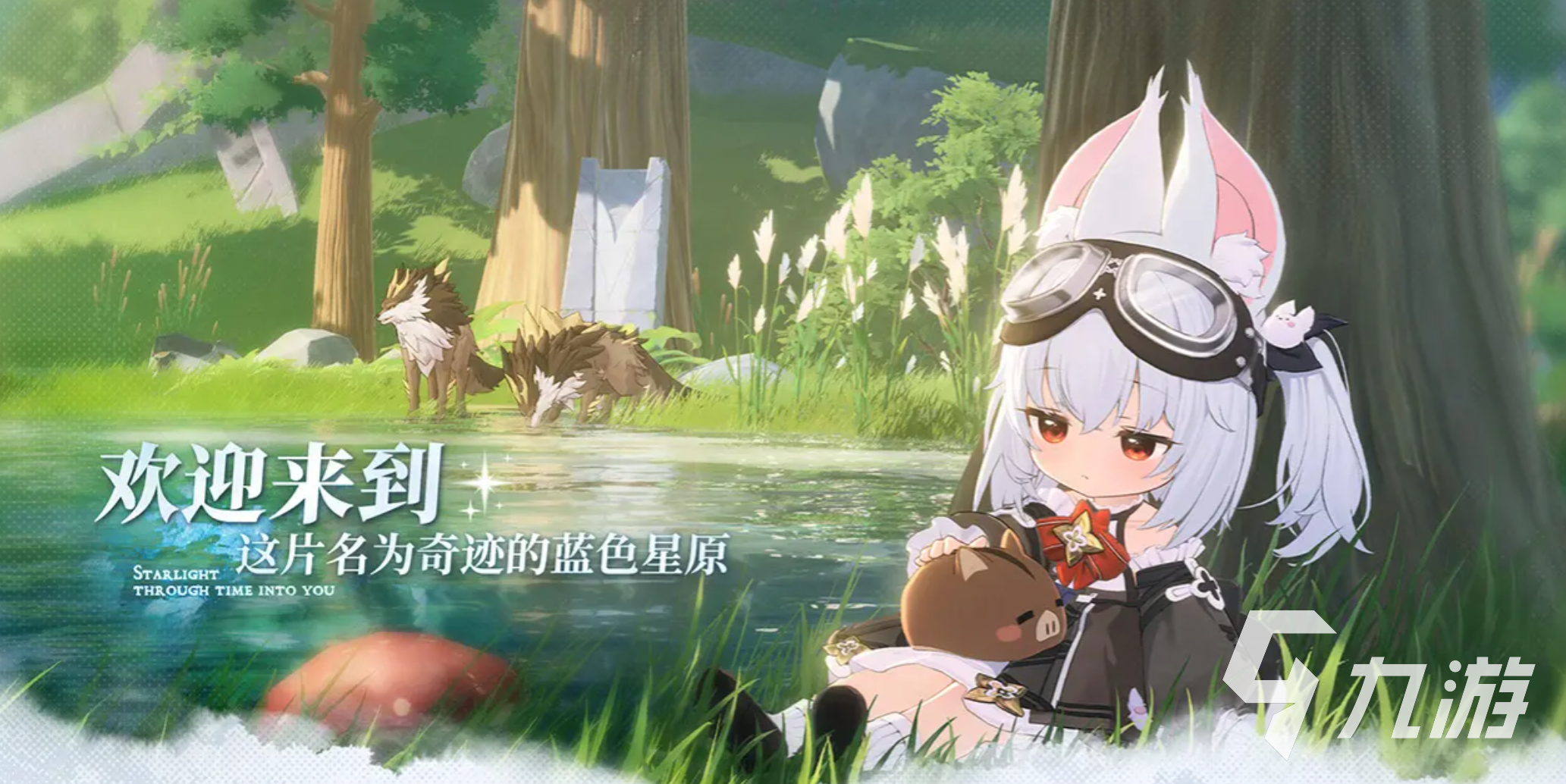 蓝色星原旅谣首次测试体验全解析