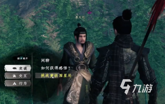 下一站江湖2墨门围星局通关攻略与玩法详解