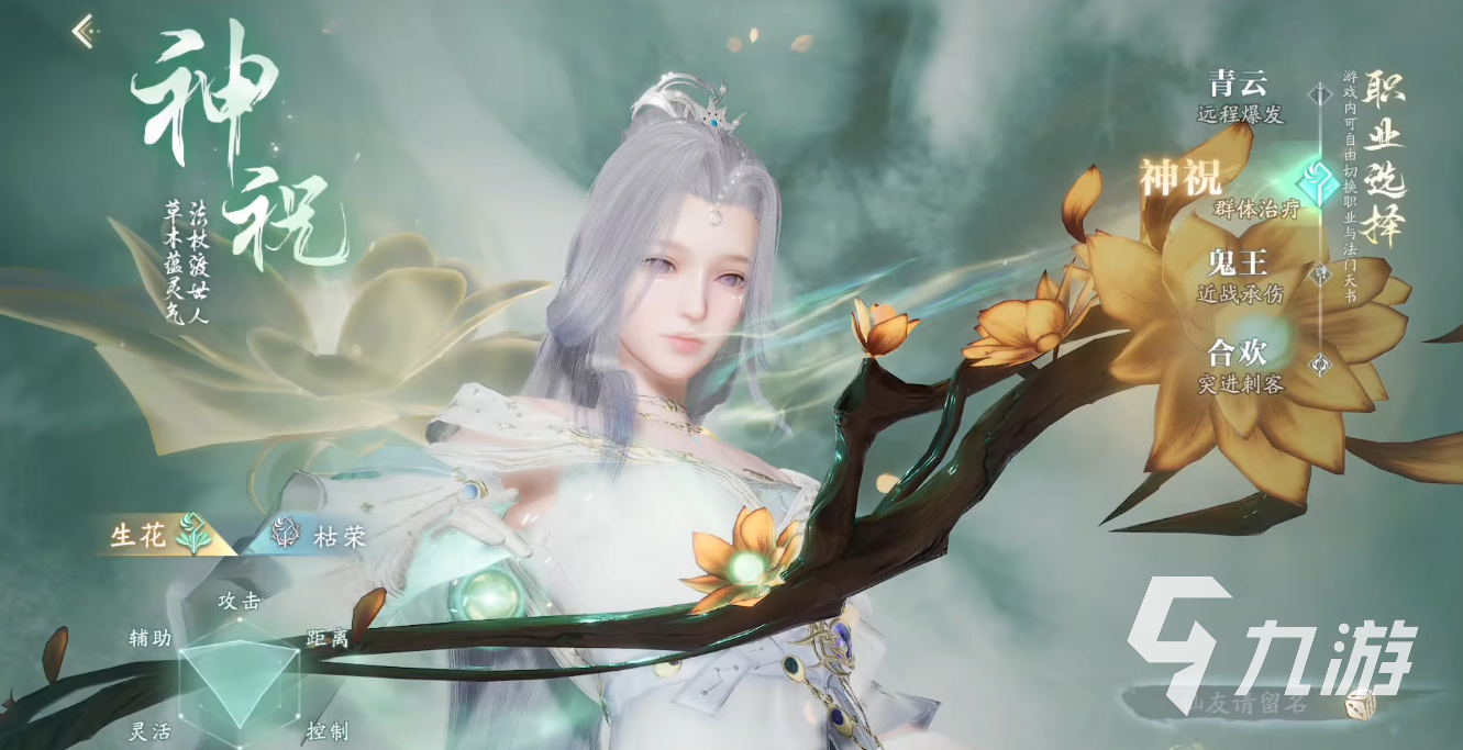 诛仙2手游平民玩家0氪职业推荐 什么职业最适合不花钱玩家