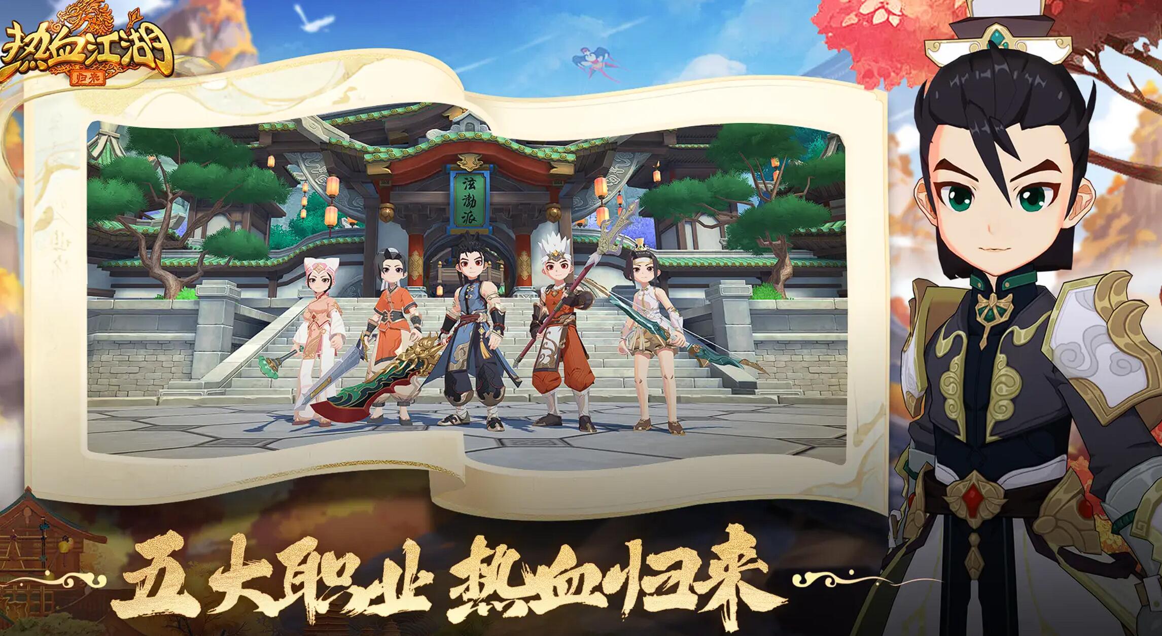 热血江湖归来五绝试炼玩法全解析2025